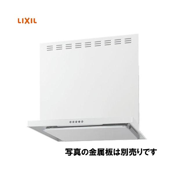 レンジフード ASRシリーズ 間口75cm リクシル LIXIL [ASR-733W