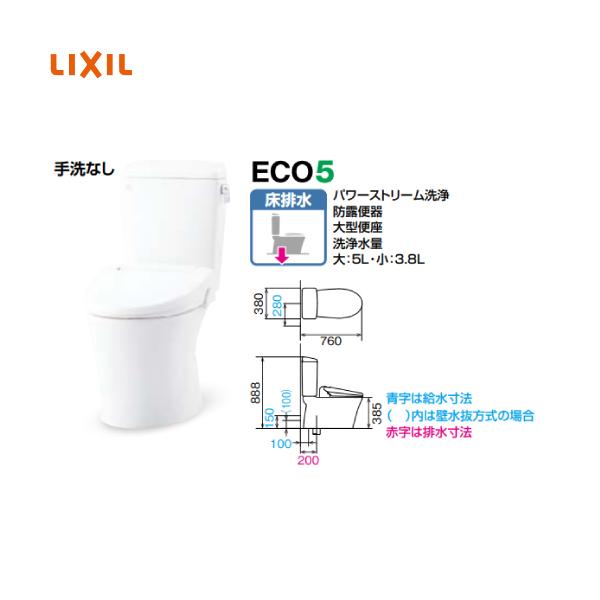 リクシル INAX トイレ アメージュ便器 便座なし 手洗いなし 寒冷地[BC