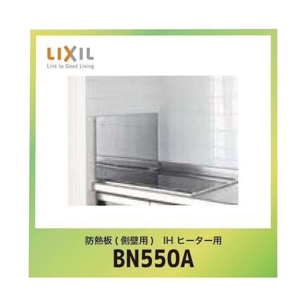 LIXIL INAX 水回り用部材