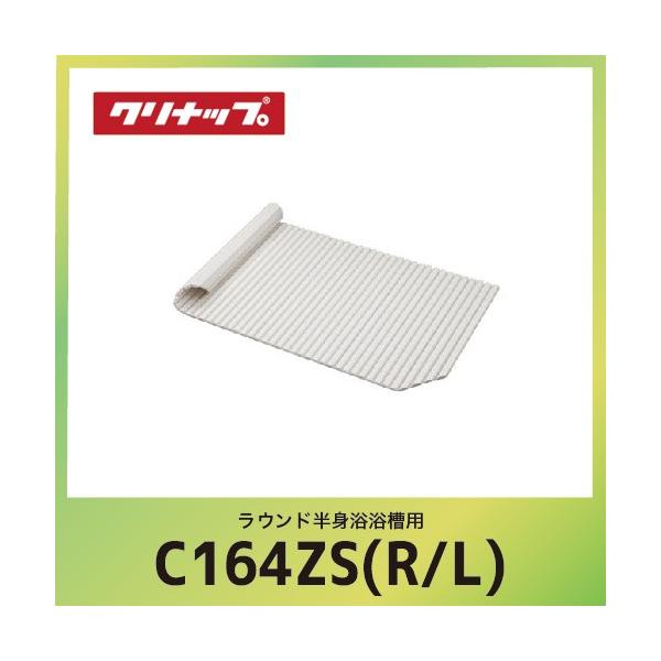 ���E���h���g�������p �V���b�^�[�t�^ �N���i�b�v CLEANUP [C16-4ZS(R/L)] W154xD76xH1.4cm