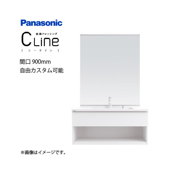 洗面化粧台 シーライン Cline スタンダードD530タイプ フロートタイプ 間口900mm パナソニック [clinefro900plan] 自由にカスタム 収納たっぷり 超PayPay祭