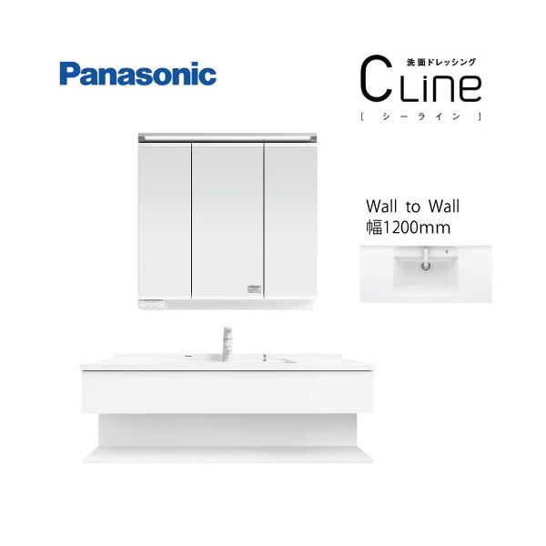 洗面化粧台 シーライン Cline D530タイプ wall to 幅1200mm
