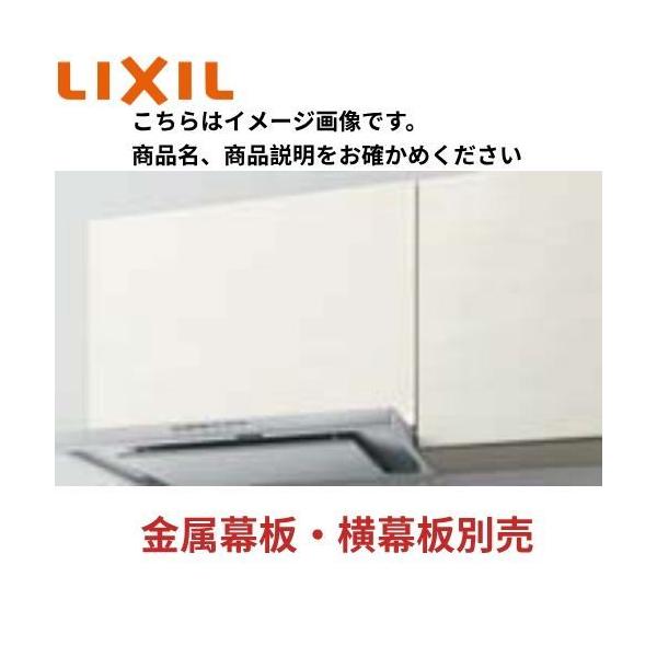 レンジフード CLSシリーズ(シロッコファン) リクシル LIXIL [CLS-942SI