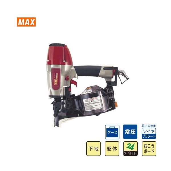 MAX CN-565CG 釘打ち機 常圧タイプ 使用ネイル40～65㎜【市川行徳店】【店頭取引限定】【中古】管理番号：IT9S93OTQ9L0 釘打機 常圧コイルネイラ CN-565シリーズ マックス MAX [CN-565CG