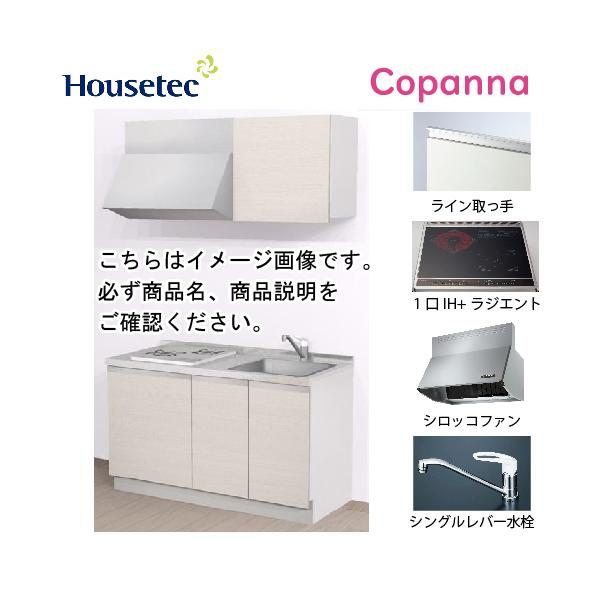 ハウステック システムキッチン コンパクトの人気商品・通販 ハウステック システムキッチン コンパクトの人気商品・通販