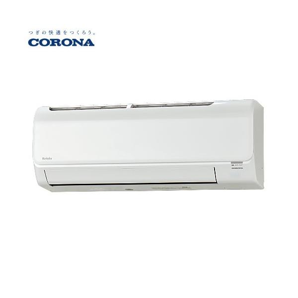 エアコン リララBシリーズ 8畳用 コロナ CORONA [CSH-B25CR] 冷房2.5kW