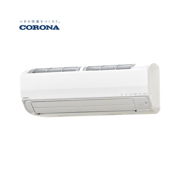 在庫わずか　長期在庫品コロナ（日本製）リビング用18〜21畳用5.6kw リララMシリーズ  200v 未使用新品　標準取り付け込み　69800円 エアコン リララSPシリーズ 18畳用 コロナ CORONA [CSH-SP56BR2] 冷房