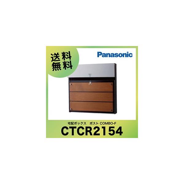 ˌz{bNX |Xg COMBO-F ǖߍ 啻 pi\jbN Panasonic [CTCR2154] R{Gt