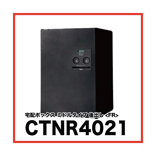 ��z�{�b�N�X COMBO �p�i�\�j�b�N Panasonic [CTNR4021] �R���{ �~�h���^�C�v ��o��(FR)