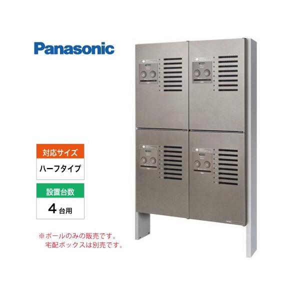 Panasonic 集合住宅用宅配ボックス コンボ-メゾン ハーフタイプ Panasonic 集合住宅用宅配ボックス コンボ-メゾン ハーフタイプ