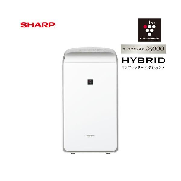 衣類乾燥除湿機 プラズマクラスター25000 シャープ SHARP [CV-SH150-W