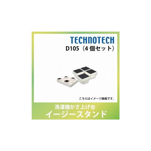テクノテック d-105の人気商品・通販・価格比較 - 価格.com