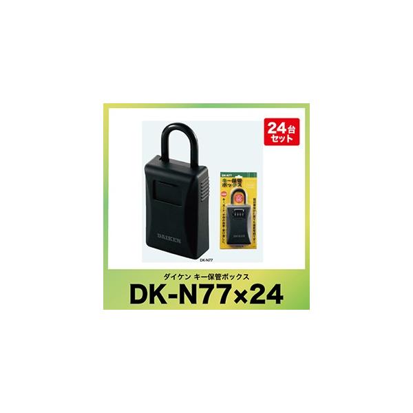 L[ۊǃ{bNX [DK-N77X24] _C^CviÏؔԍώj یJo[t QSZbg _CP [J[