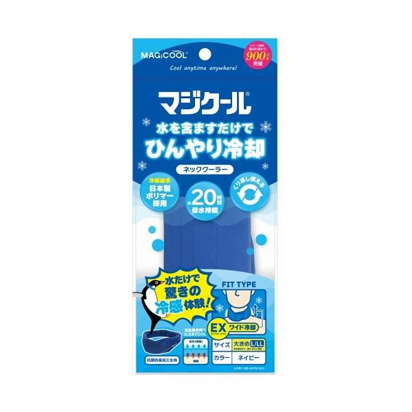 大型ホワイトタープ UVカット機能、COOL2ネッククーラー ネイビー2点セット マジクール ネッククーラーEX 大きめ(L/LL)ワイド幅 ネイビー