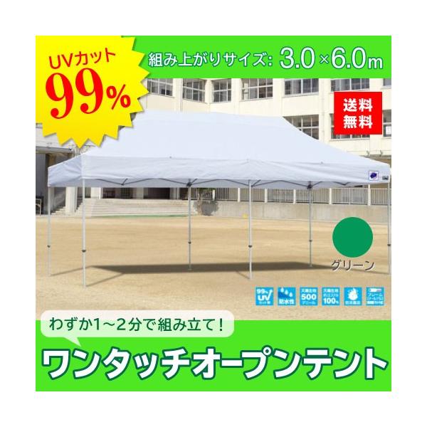 �C�[�W�[�A�b�v�e���g �g�ݗ��ăe���g �f���b�N�X(�A���~�^�C�v) [DXA60-17GR] 3.0m×6.0m �V���F:�� �O���[�� �h�� �h�� ���O���J�b�g99% E-ZUP ���[�J�[����