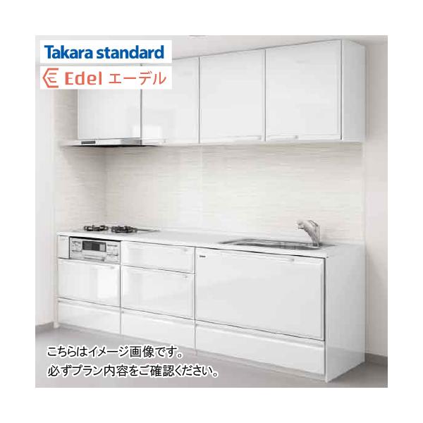 【業者販売OK】【直接引取】未使用展示品タカラ　ホーローシステムキッチンエーデルI型2550mm conpaneya_edeli01