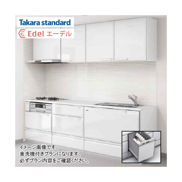 関西エリア限定商品 システムキッチン Edel エーデル タカラ