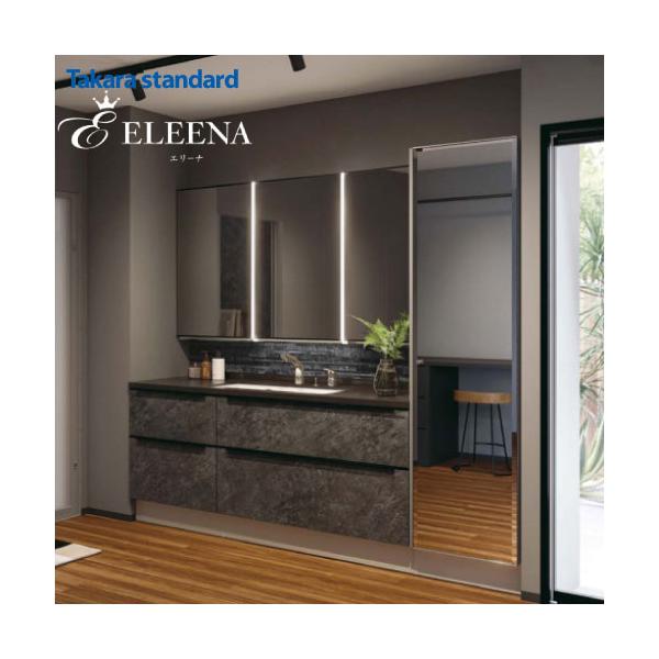 爆買 洗面化粧台 ELEENA エリーナ 間口1650mm タカラスタンダード 3面
