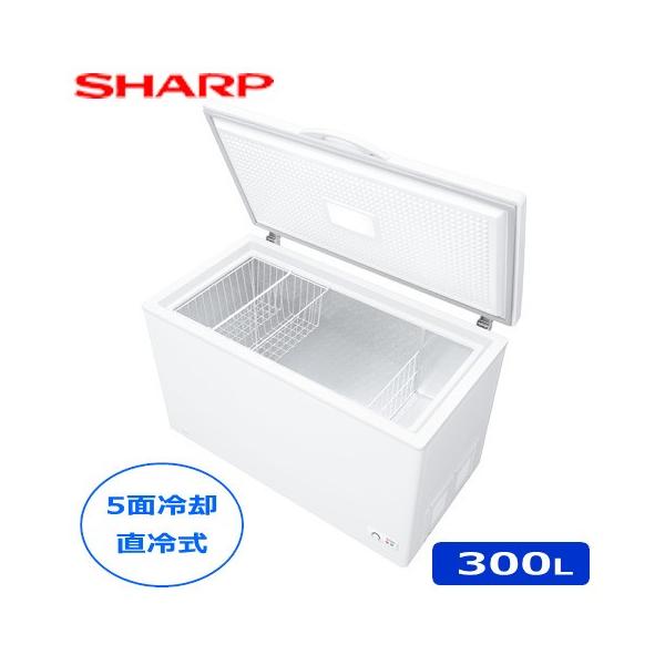 納期約2か月】メーカー直送 【法人様限定】 シャープ 冷凍庫 300L冷凍 