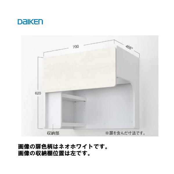 洗濯機うえ収納 組立済 大建 DAIKEN [FGC31-11□□] 700幅 省スペース収納 パイプの高さ3段階調整 湿気がこもりにくい 受注生産品