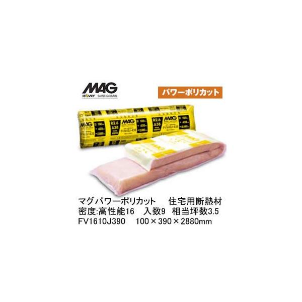 メーカー直送品 マグmagマグパワーポリカット 住宅用断熱材 密度 Kg M3 高性能16 入数9相当坪数3 5 100 390 mm Fv1610j390 キャンセル不可 Buyee Buyee 提供一站式最全面最专业现地yahoo Japan拍卖代bid代拍代购服务 Bot Online