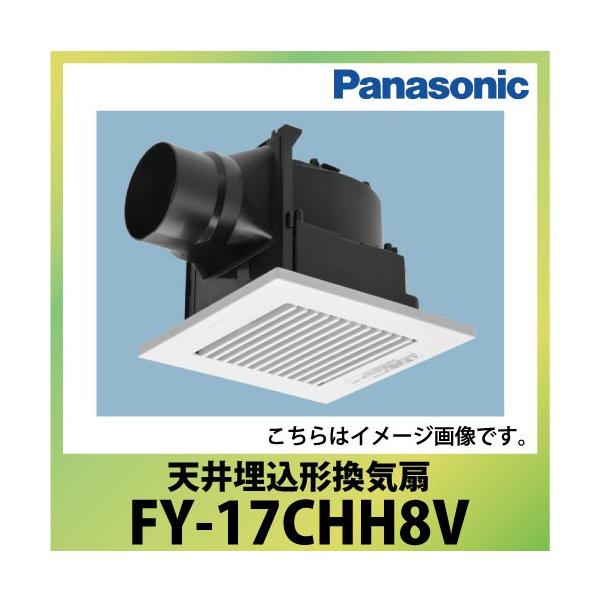 �V�䖄���`���C�� ���[�o�[�Z�b�g�^�C�v �p�i�\�j�b�N Panasonic [FY-17CHH8V] �����^�]�` ���x�Z���T�[/�����t �ᑛ���`