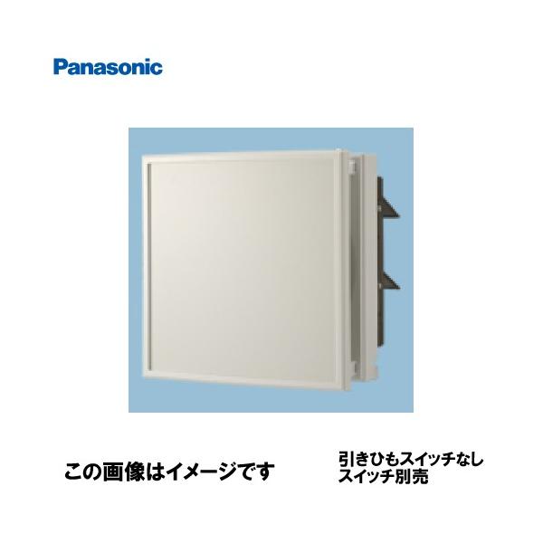 Panasonic FY-25EEP6 インテリア換気扇 換気扇 インテリア形換気扇 25cm 遠隔操作式 パナソニック