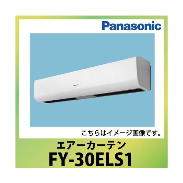 TG414☆展示品☆パナソニック☆エアーカーテン☆21年製☆FY-30ELS1 Panasonic（パナソニック） エアーカーテン 本体幅120cm [FY-30ELS1