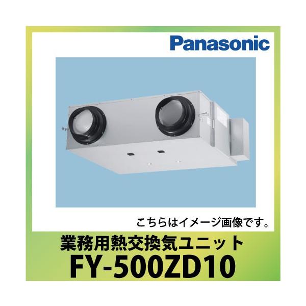 ƖpEMCjbg V䖄` pi\jbN Panasonic [FY-500ZD10] P100VpW^Cv