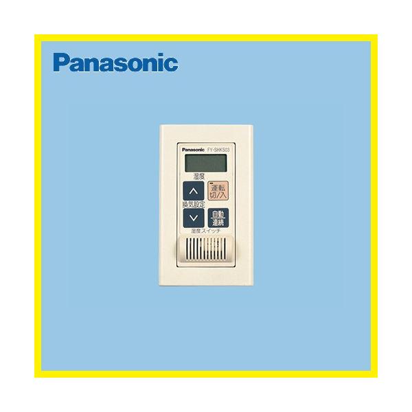換気扇用湿度スイッチ 埋込形 パナソニック Panasonic [FY-SHKS03 