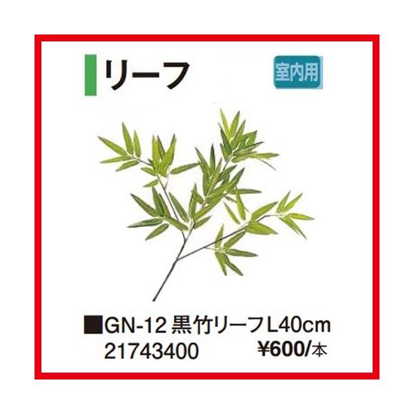 |[t [GN-12] L40cm ^JV[ Takasho[J[ @ll