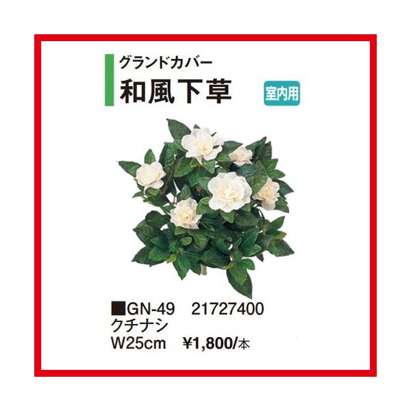 N`iV [GN-49] W25cm ^JV[ Takasho[J[ @ll