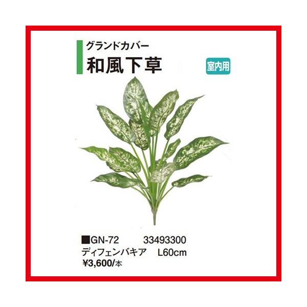 fBtFoLA [GN-72] L60cm ^JV[ Takasho[J[ @ll