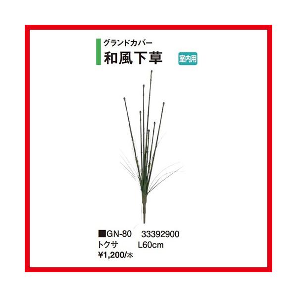 gNT [GN-80] L60cm ^JV[ Takasho[J[ @ll