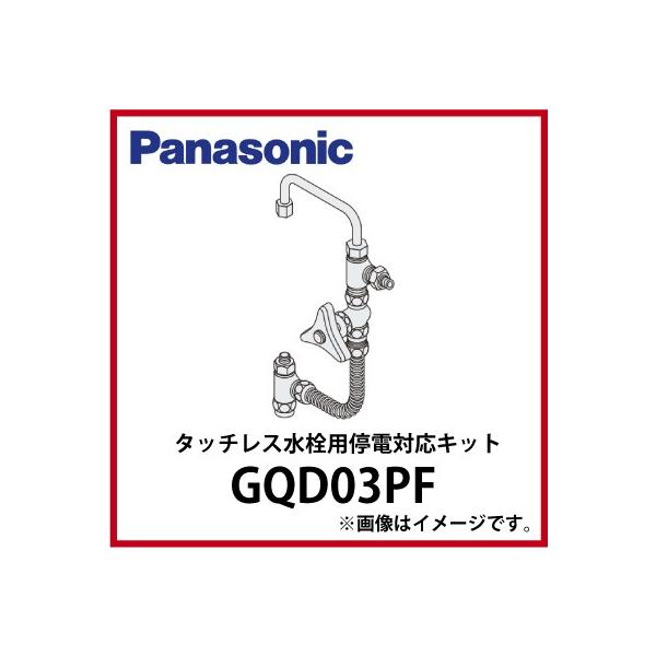  ʉϑ EcNV[Y ^b`Xp dΉLbg pi\jbN Panasonic [GQD03PF] 󒍐Yi