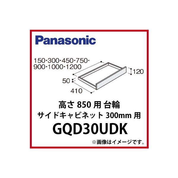 ʉϑ EcNV[Y TChLrlbgp pi\jbN Panasonic [GQD30UDK] {̕300mmp 󒍐Yi