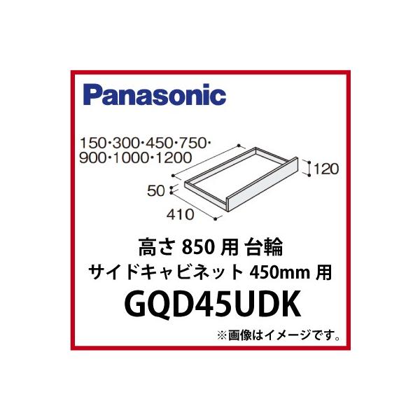 ʉϑ EcNV[Y TChLrlbgp pi\jbN Panasonic [GQD45UDK] {̕450mmp 󒍐Yi
