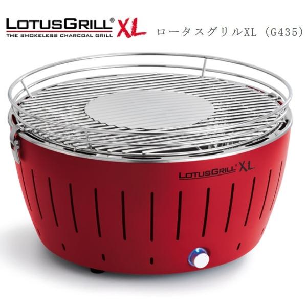 LotusGrill XL スモークレスチャコールグリルレッド