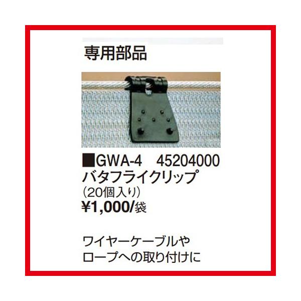 o^tCNbv 20 [GWA-4] EGU[VF[hp[c ^JV[ Takasho[J[ @ll