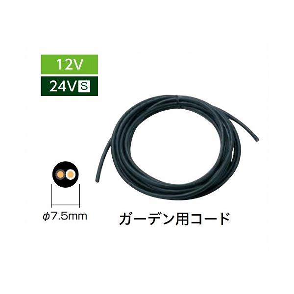 コード リール ライト エクステリア ガーデンファニチャーの人気商品 通販 価格比較 価格 Com