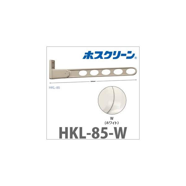 �����������g�p �z�X�N���[�� 2�{�g�Z�b�g [HKL-85-W] �����O�x�[�X�^�C�v �z���C�g ������ ����Z��