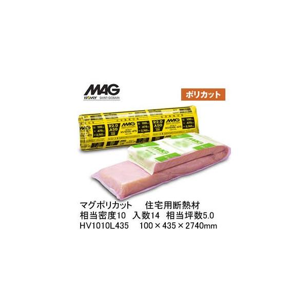 メーカー直送品 マグmagマグポリカット 住宅用断熱材 密度 Kg M3 10 入数14相当坪数5 0 100 435 2740mm Hv1010l435 メーカー直送 Buyee Servicio De Proxy Japones Buyee Compra En Japon