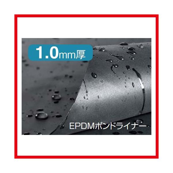 EPDMポンドライナー [ICB-0202] 2m×2m厚さ1.0mm タカショー Takashoメーカー直送  法人様限定