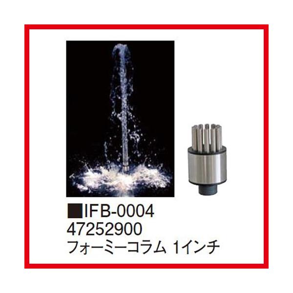 フォーミーコラム1インチ [IFB-0004] 65×65×110 タカショー Takashoメーカー直送  法人様限定