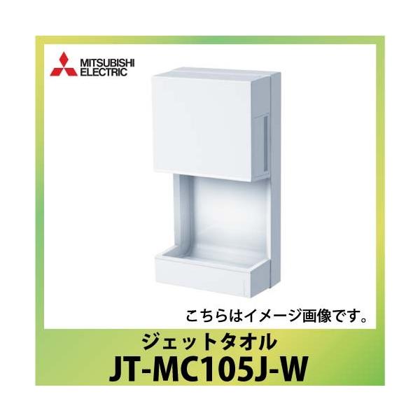 jt-mc105j-wの人気商品・通販・価格比較 - 価格.com jt-mc105j-wの人気商品・通販・価格比較 - 価格.com