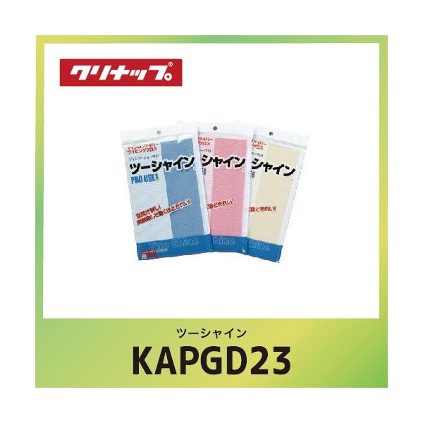 ����WEEK �y�[����2�T�ԁz�c�[�V���C�� 3�F�Z�b�g �N���i�b�v CLEANUP [KAP-GD2-3] W24xD45cm �A�N�Z�T���[�p�[�c