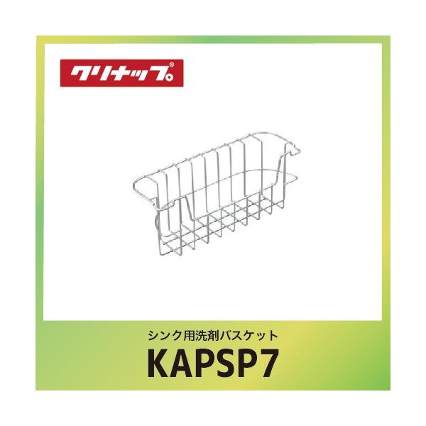 �y�[����2�T�ԁz�V���N�p��܃o�X�P�b�g �N���i�b�v CLEANUP [KAP-SP7] W32.5xD10.5xH12.8cm �A�N�Z�T���[�p�[�c