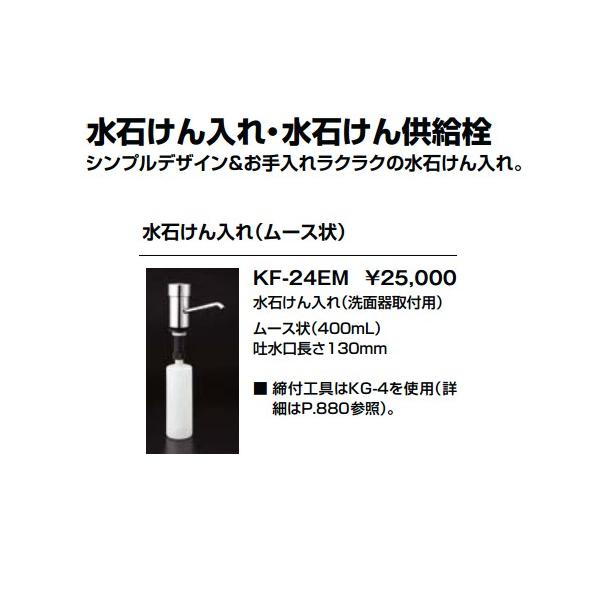 ΂ [X/ʊtp NV [KF-24EM] ΂E΂񋟋