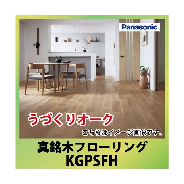 【SALE】新品未使用！パナソニック アーキスペックフロアー 計40枚 Panasonic パナソニック木質床材(一般住宅用)アーキスペック
