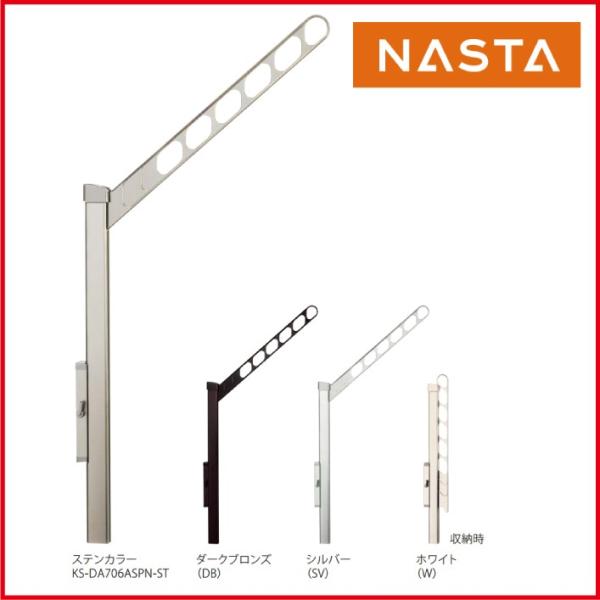 XCOA[ A[t㉺ړ|[t Vo[ 1Zbg2{ [KS-DA706ASPN-SV] L[iX^ NASTA